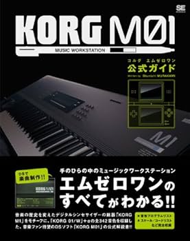 Amazon.co.jp: KORG M01公式ガイド : 村上 俊一: 本